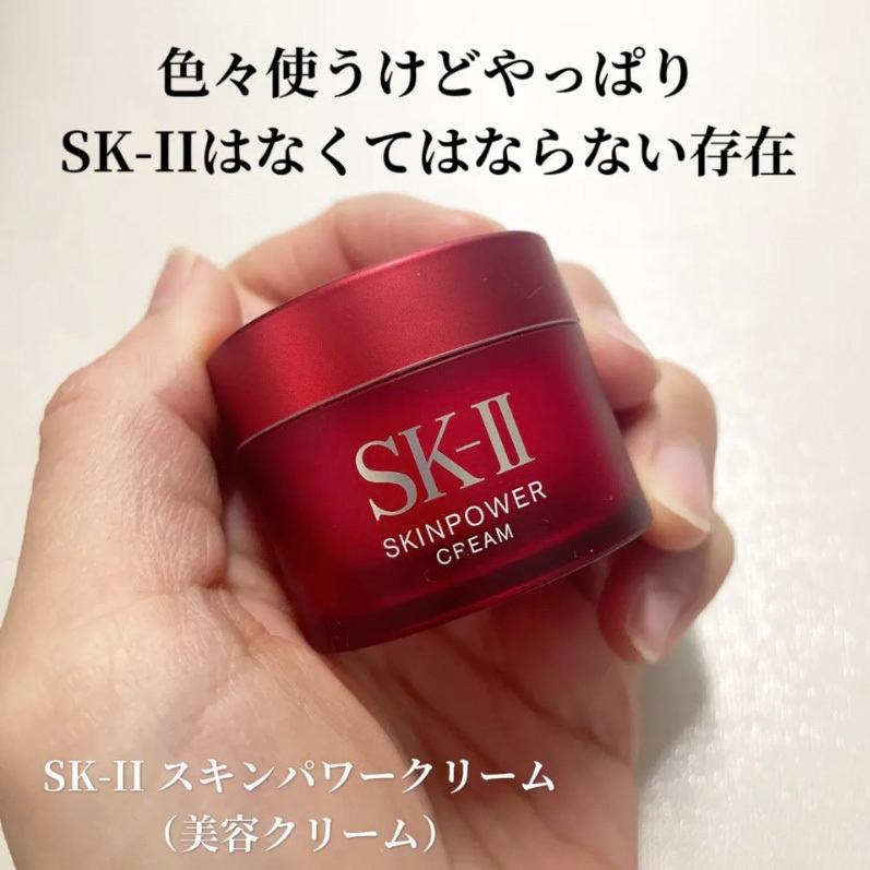 SK-II SKINPOWER 肌活能量活膚霜／清盈乳液 15g 短效期