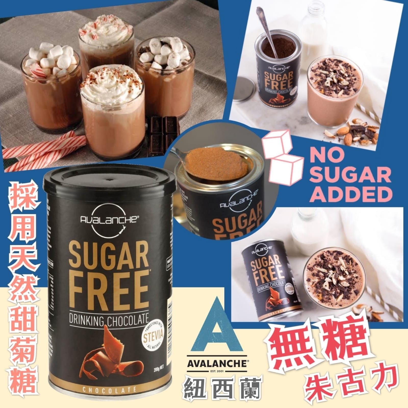 【現貨】AQ082808 紐西蘭 Avalanche 無糖罐裝朱古力 200g