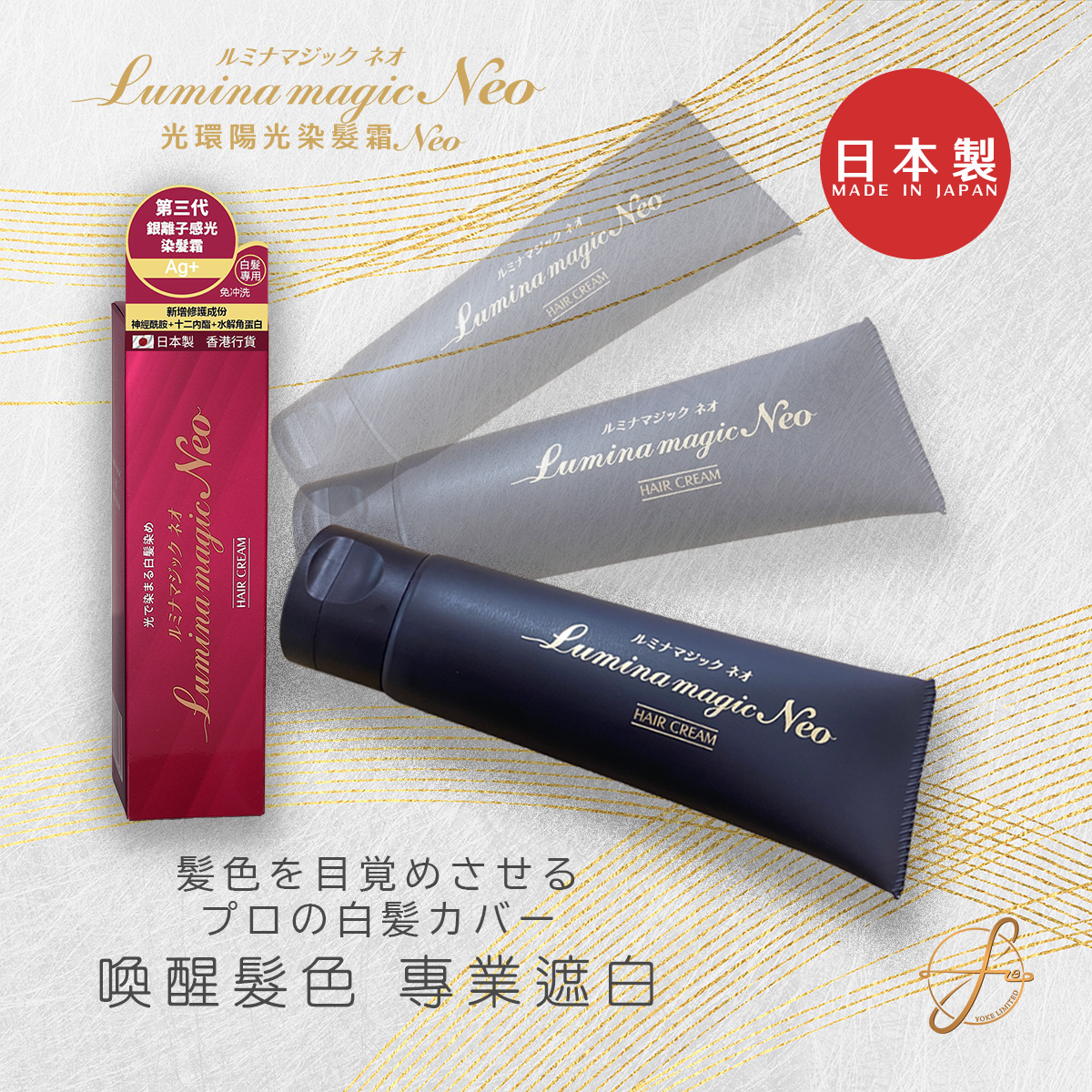 AURA - 第三代日本光環陽光NEO染髮霜｜香港行貨｜aura05