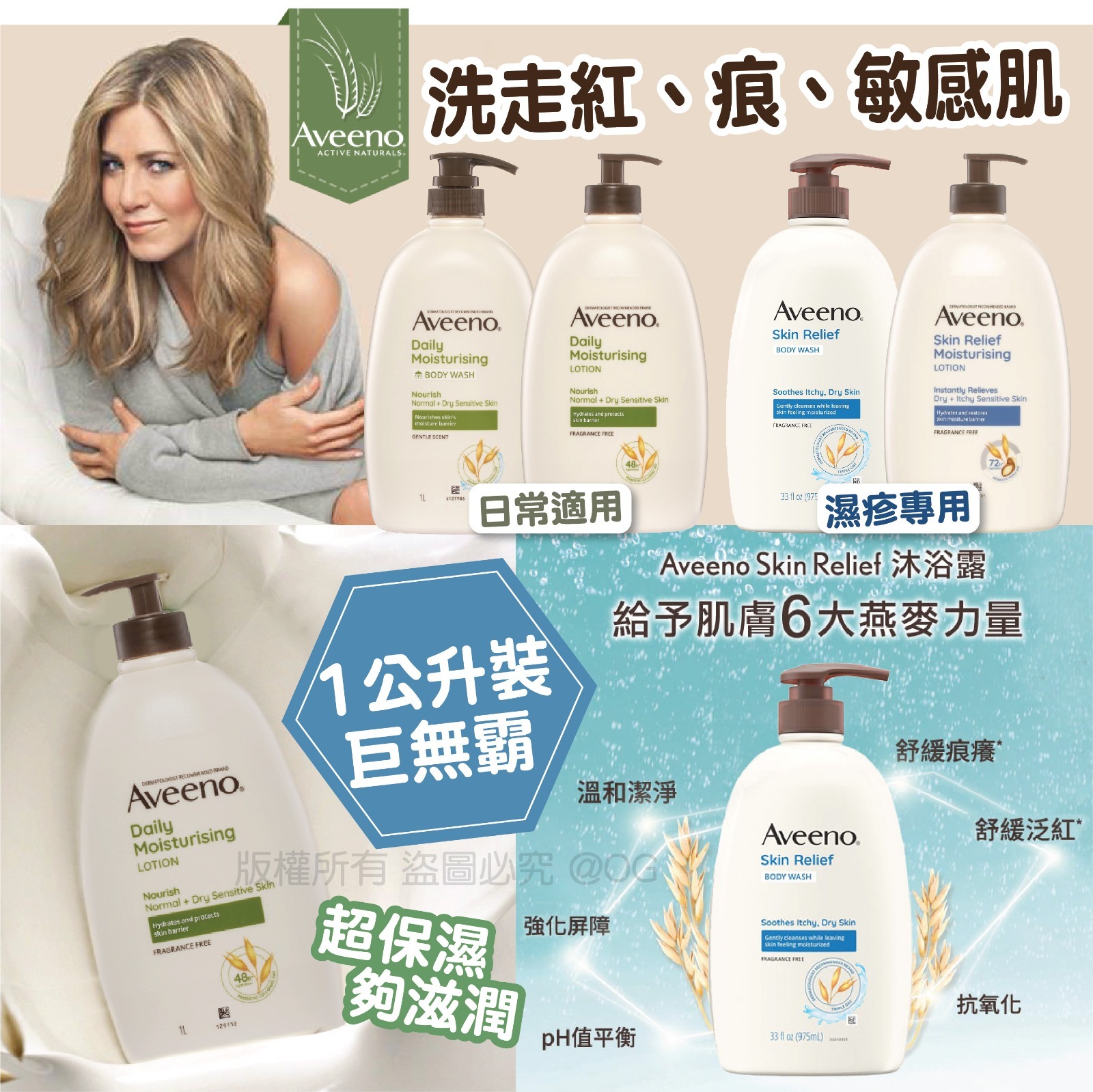 【預訂】AQ082810 Aveeno 1L 天然燕麥洗護膚系列