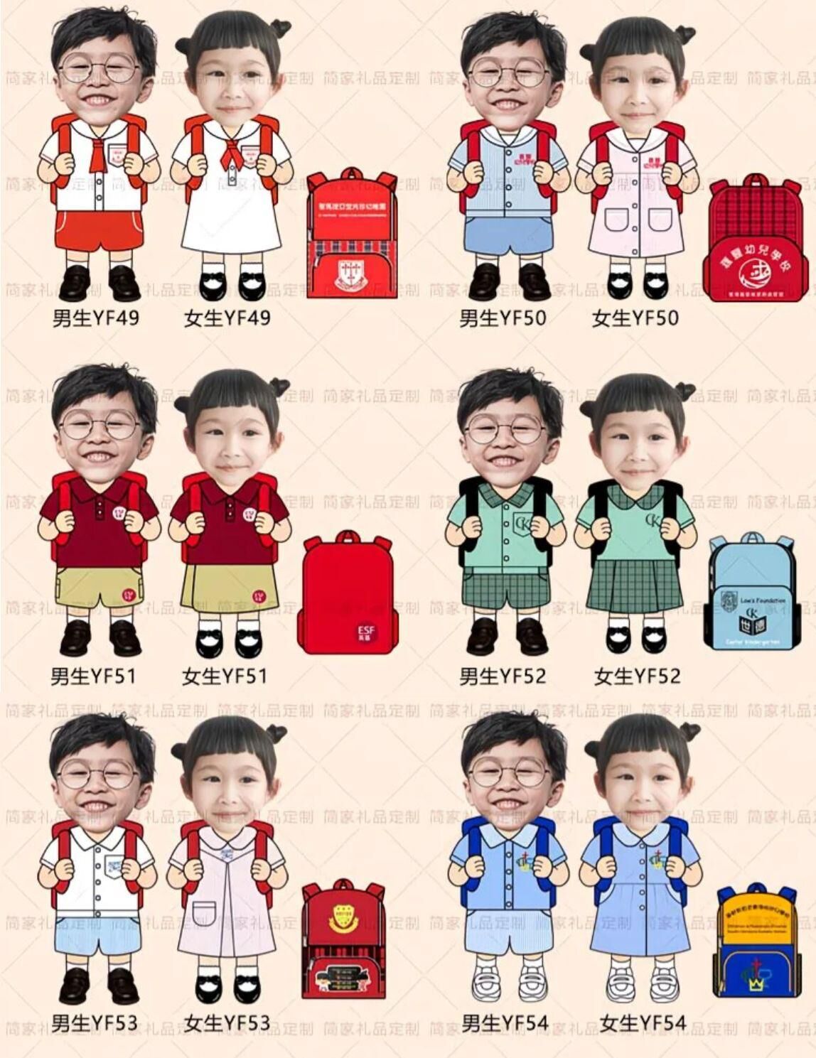 香港幼稚園訂製鎖匙扣