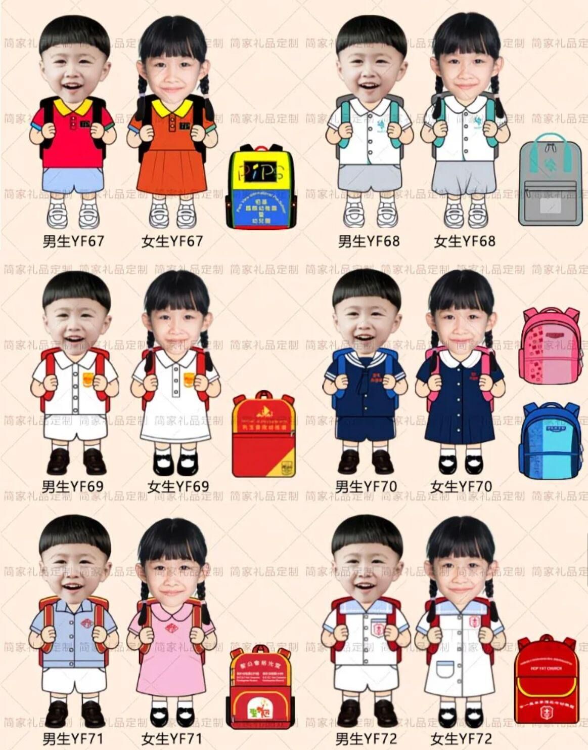 香港幼稚園訂製鎖匙扣