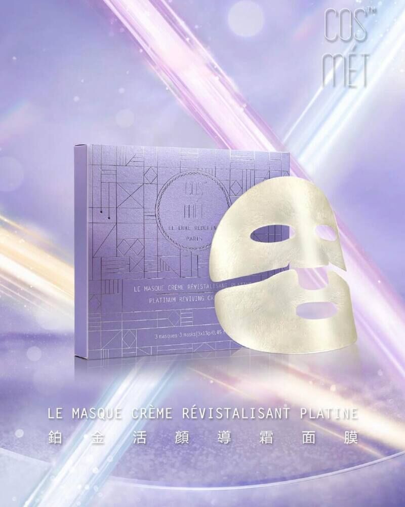 COSMÉT鉑金活顏導霜面膜 1盒3塊