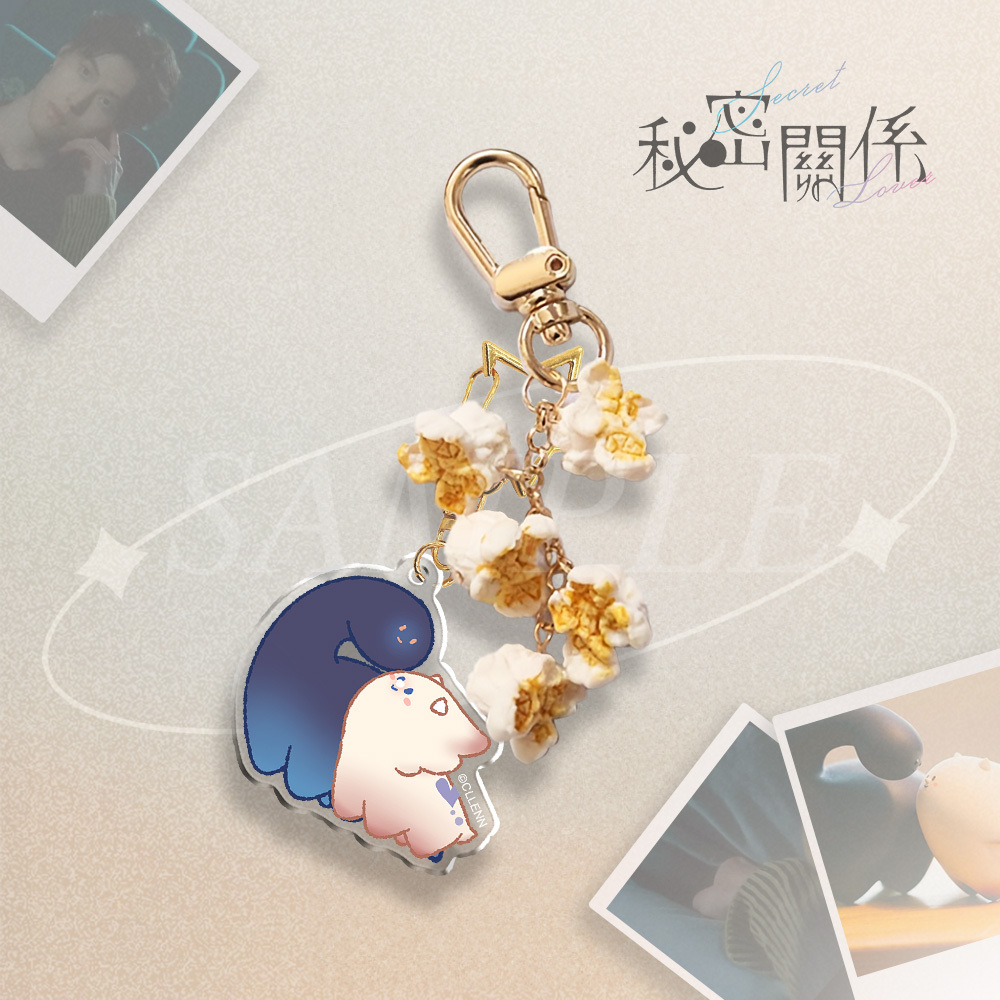 預購-秘密關係 Secret Lover-爆米花小恐龍吊飾