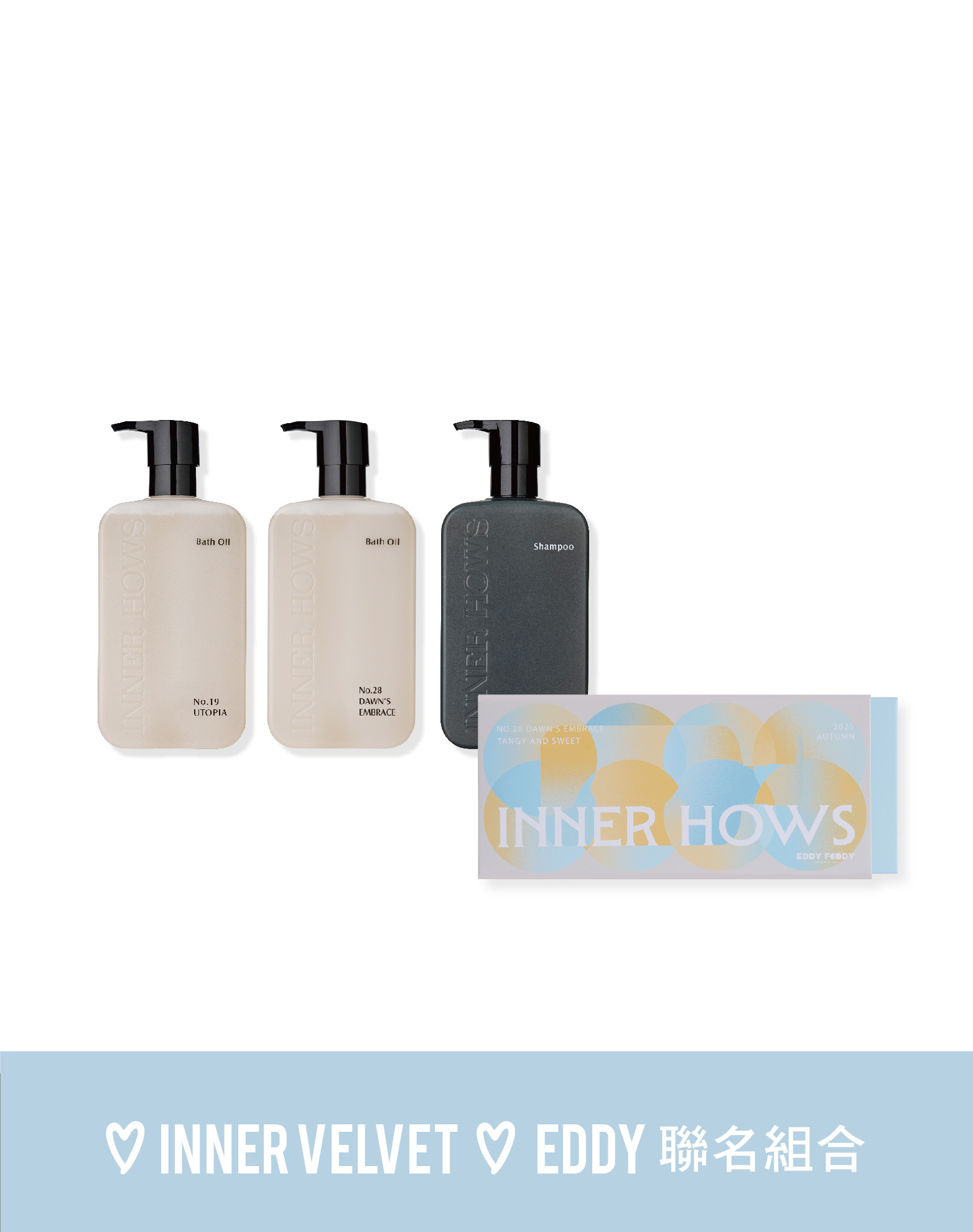 【EDDY聯名馬卡龍禮盒】NO.28+19沐浴油+隨機洗髮精