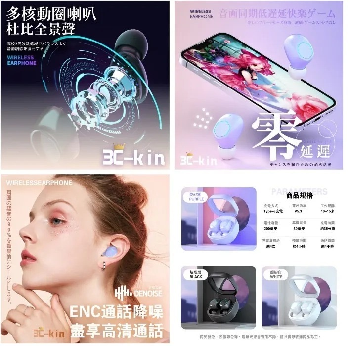 3C-kin超輕入耳式馬卡龍藍芽耳機