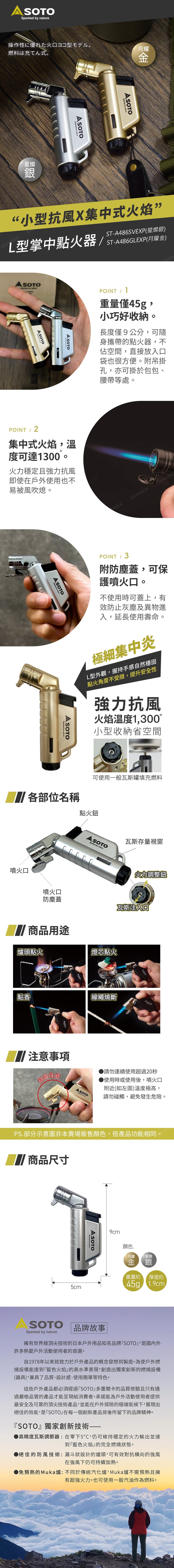 SOTO L型掌中點火器|ST-A486|5g 超輕量、防風抗災、露營登山必備