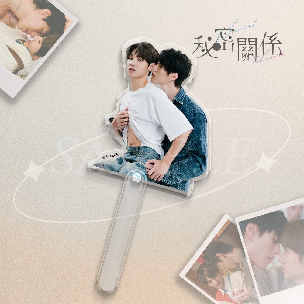 預購-秘密關係 Secret Lover-拓晞雙人打卡棒