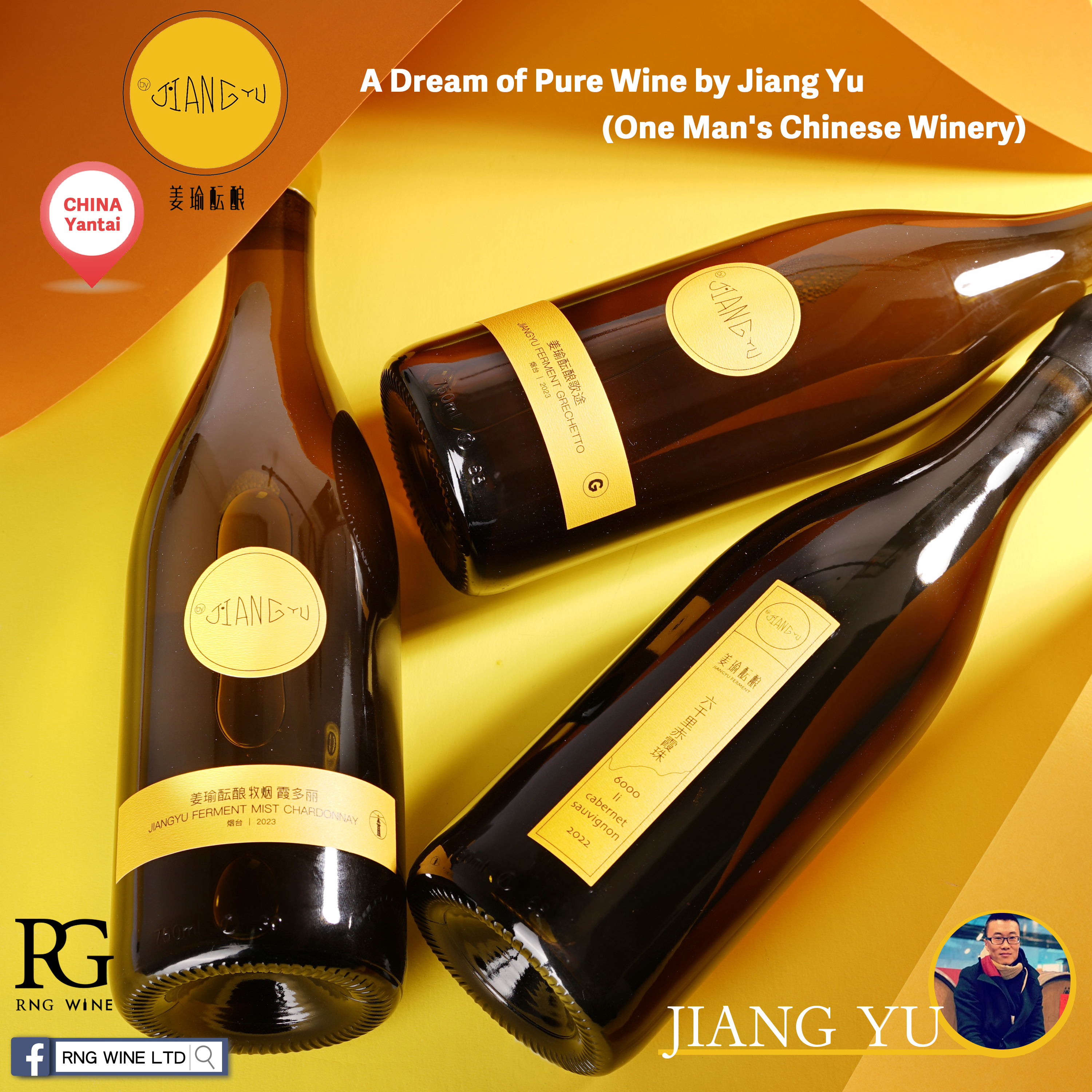 Jiang Yu Ferment Chardonnay 2023