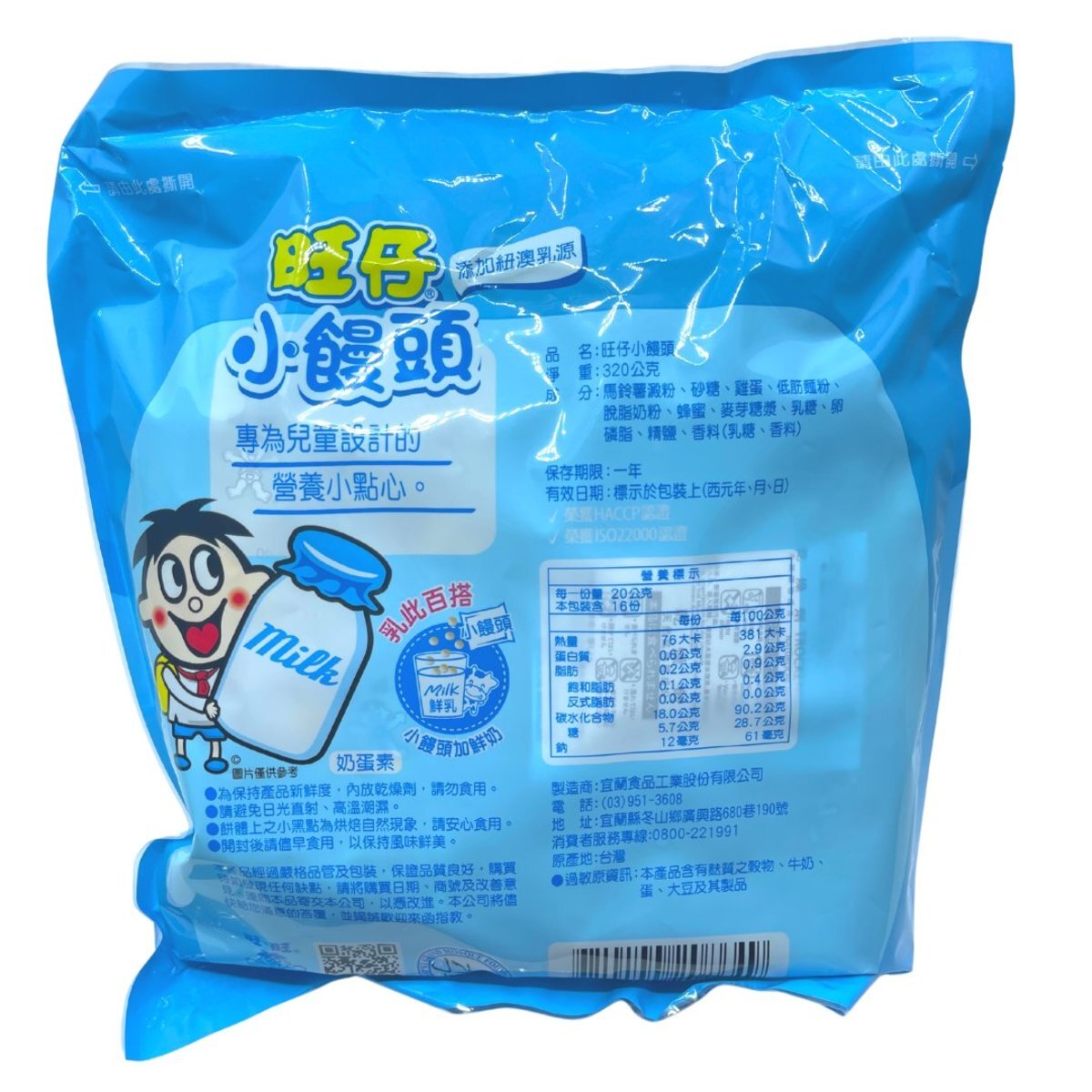 台灣旺旺小饅頭(原味) 320g (16小包獨立包裝)