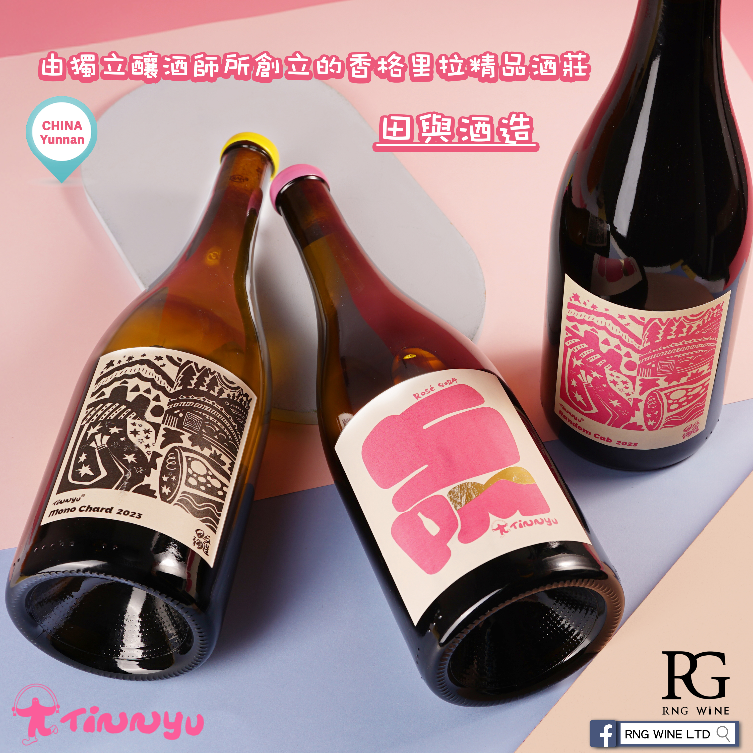 Tinnyu Random Cabernet 2023