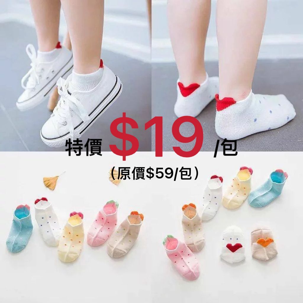 (現貨)🌞LBK-0151 夏天透氣短襪仔