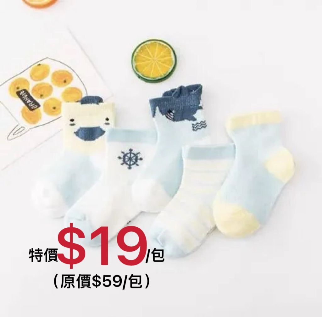 (現貨) LBK-3209 男童透氣短襪