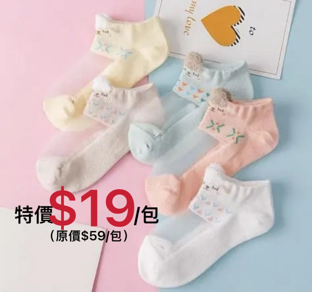 (現貨) LBK-3208 夏天透氣半透明襪