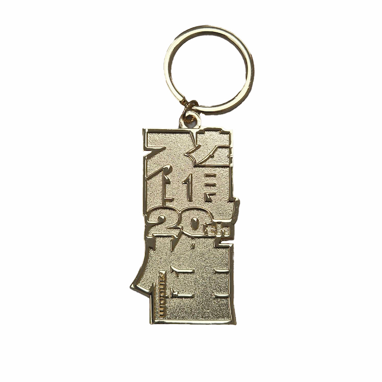 【隨性Random】隨性20週年鑰匙圈