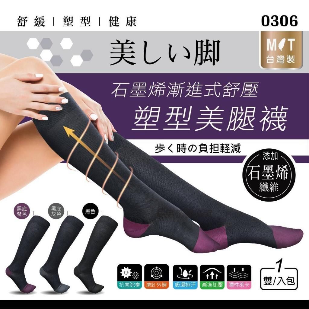 台灣製漸進式壓力半統襪1對裝