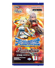 Battle Spirits Trading Card Game BS [BS73] 契約編:環 第2章 天地転世