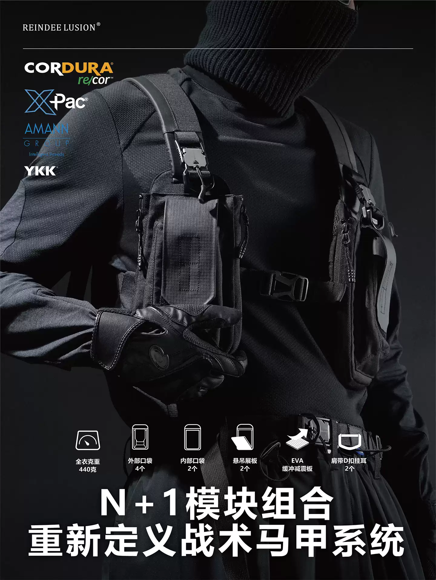 RL | REINDEE LUSION N+1多功能拓展戰術機能輕便胸包背心馬甲