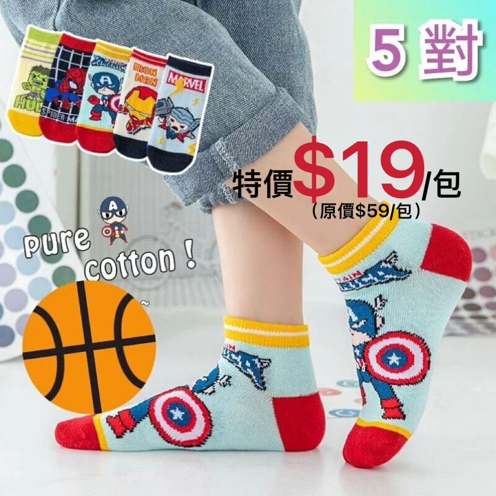 (現貨) LBK-2552 短襪仔(1包5對）