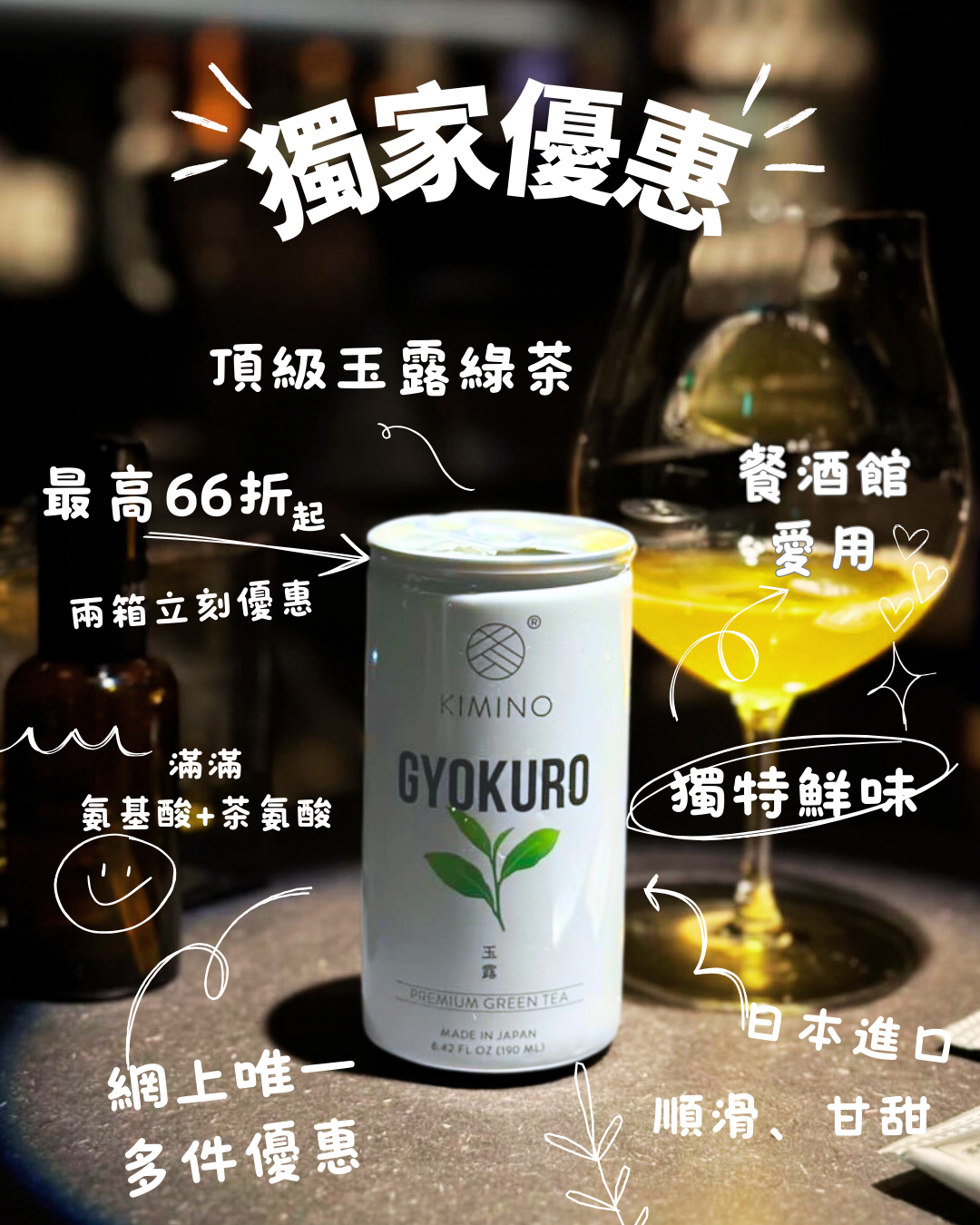 ( 箱購 ) KIMINO 靜岡玉露綠茶 190ml x 30罐/箱