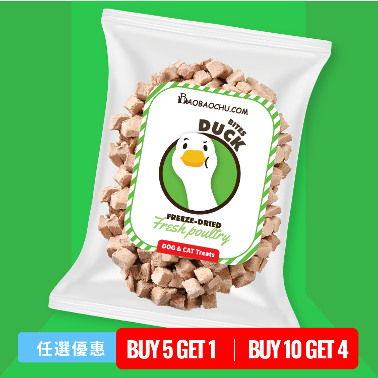 BaoBaoChu丨凍乾鴨肉粒 50g