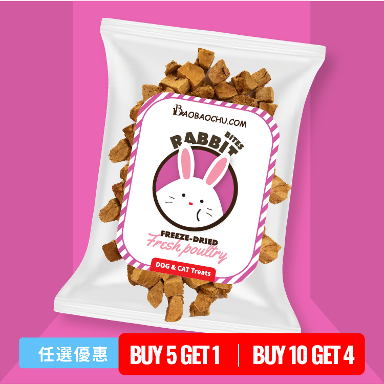 BaoBaoChu 凍乾兔肉粒  50g