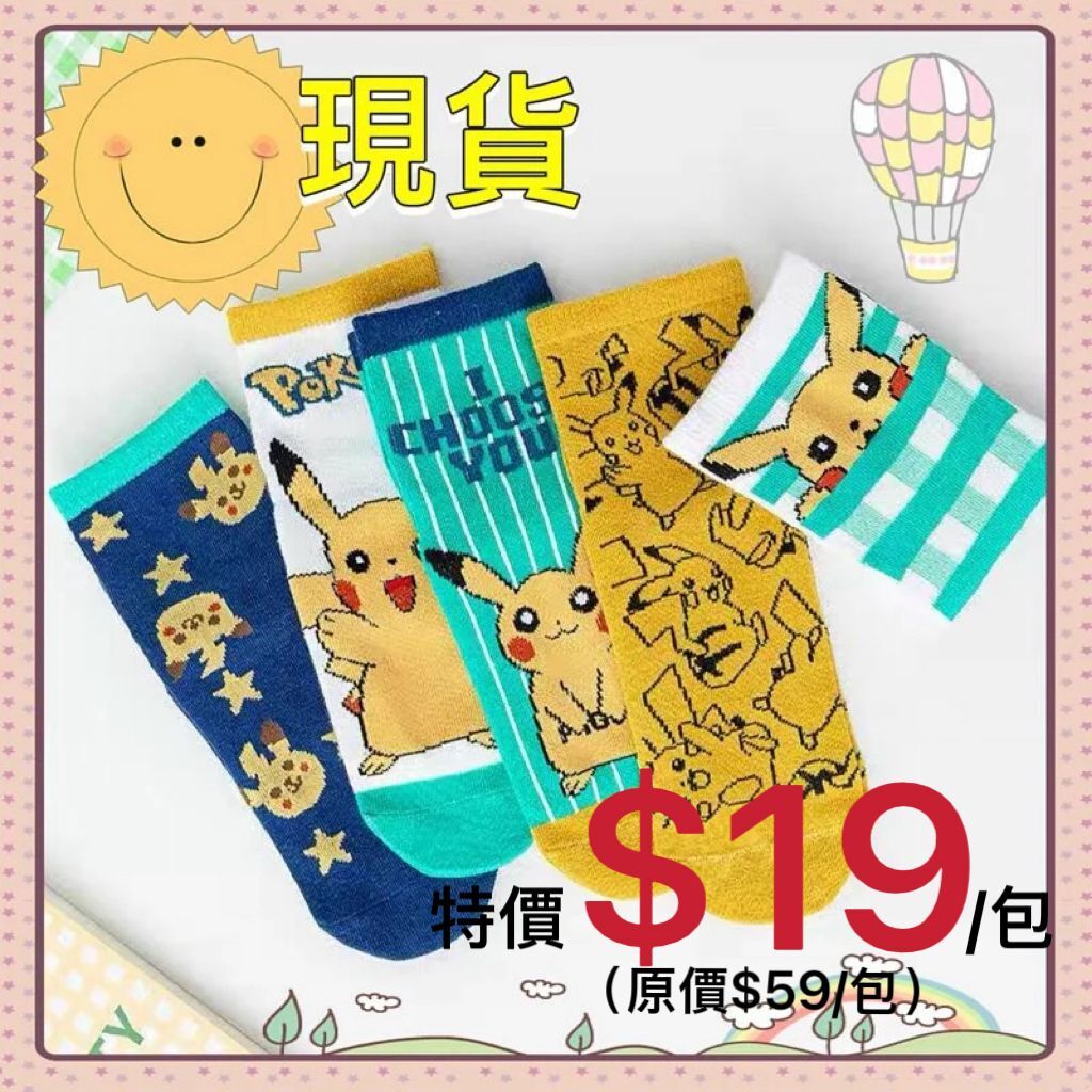 (現貨) LBK-2692 襪仔(1套5對) 🤗