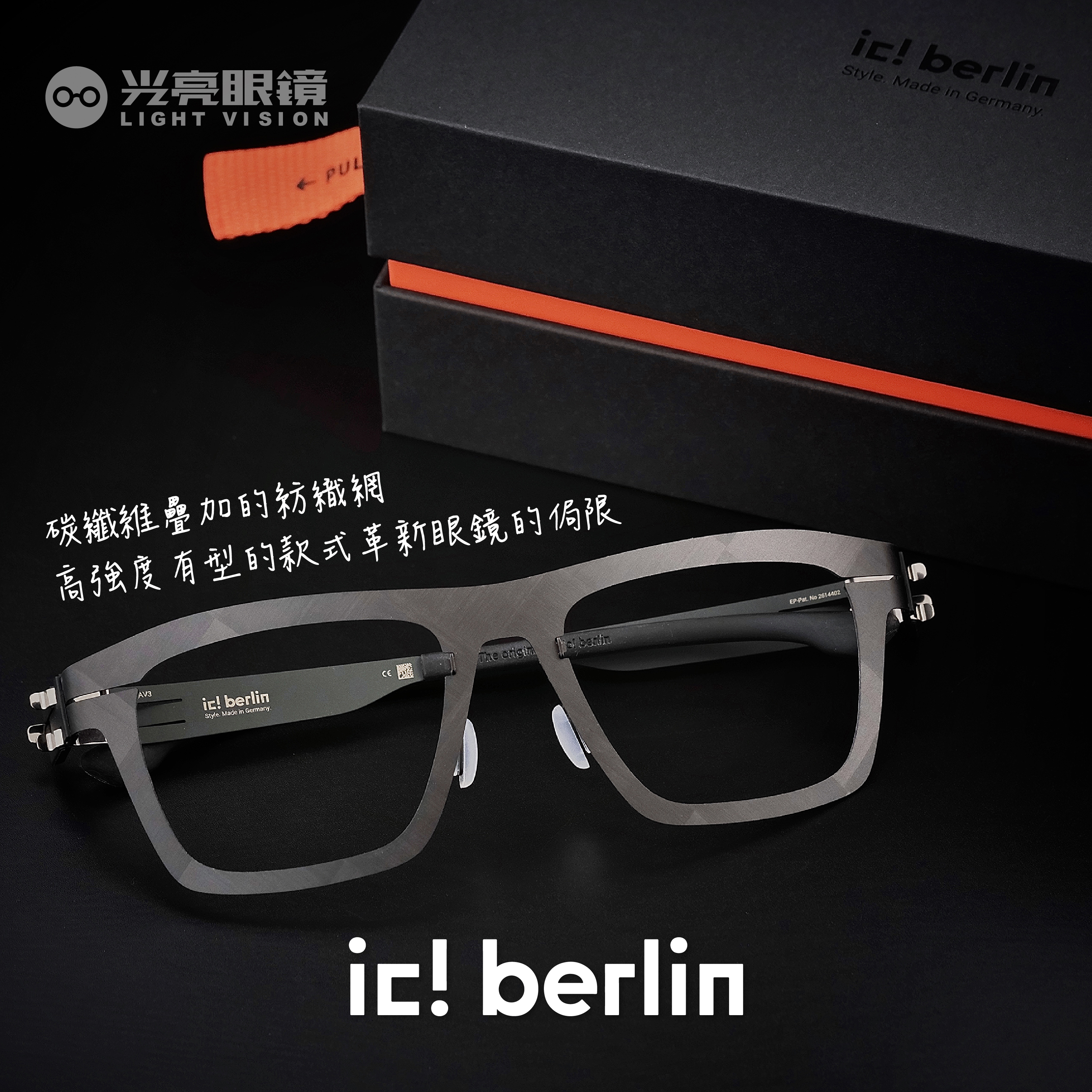 ic! berlin - FLX_05／Raw Night Racing Green