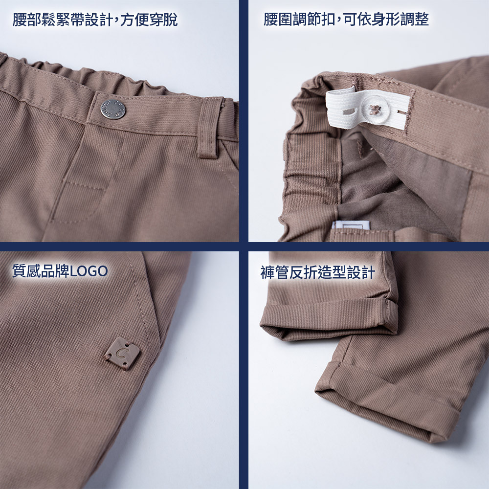 蘇格蘭皇家-可調整梭織反折長褲