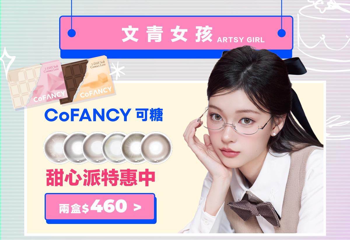 可糖