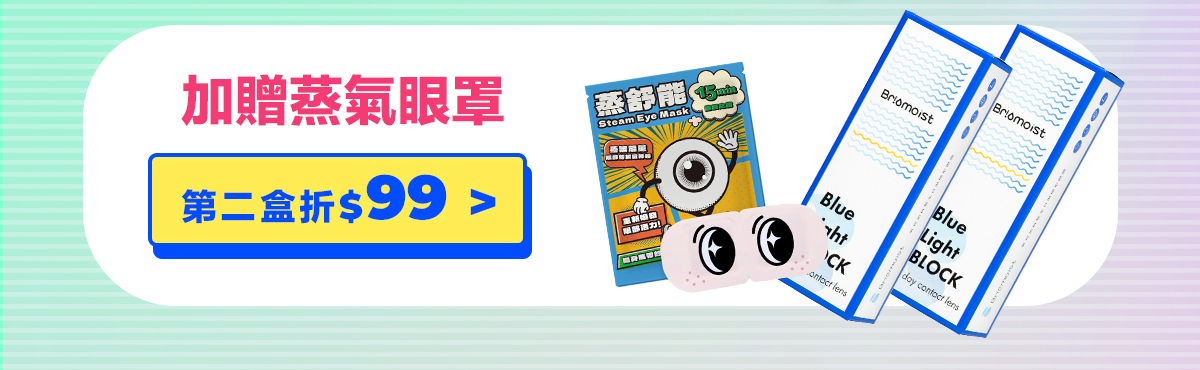氧視加