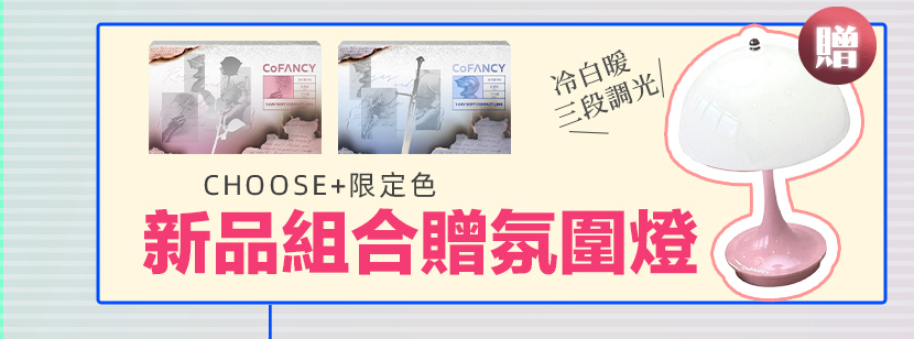 可糖送燈