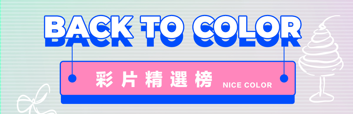彩片