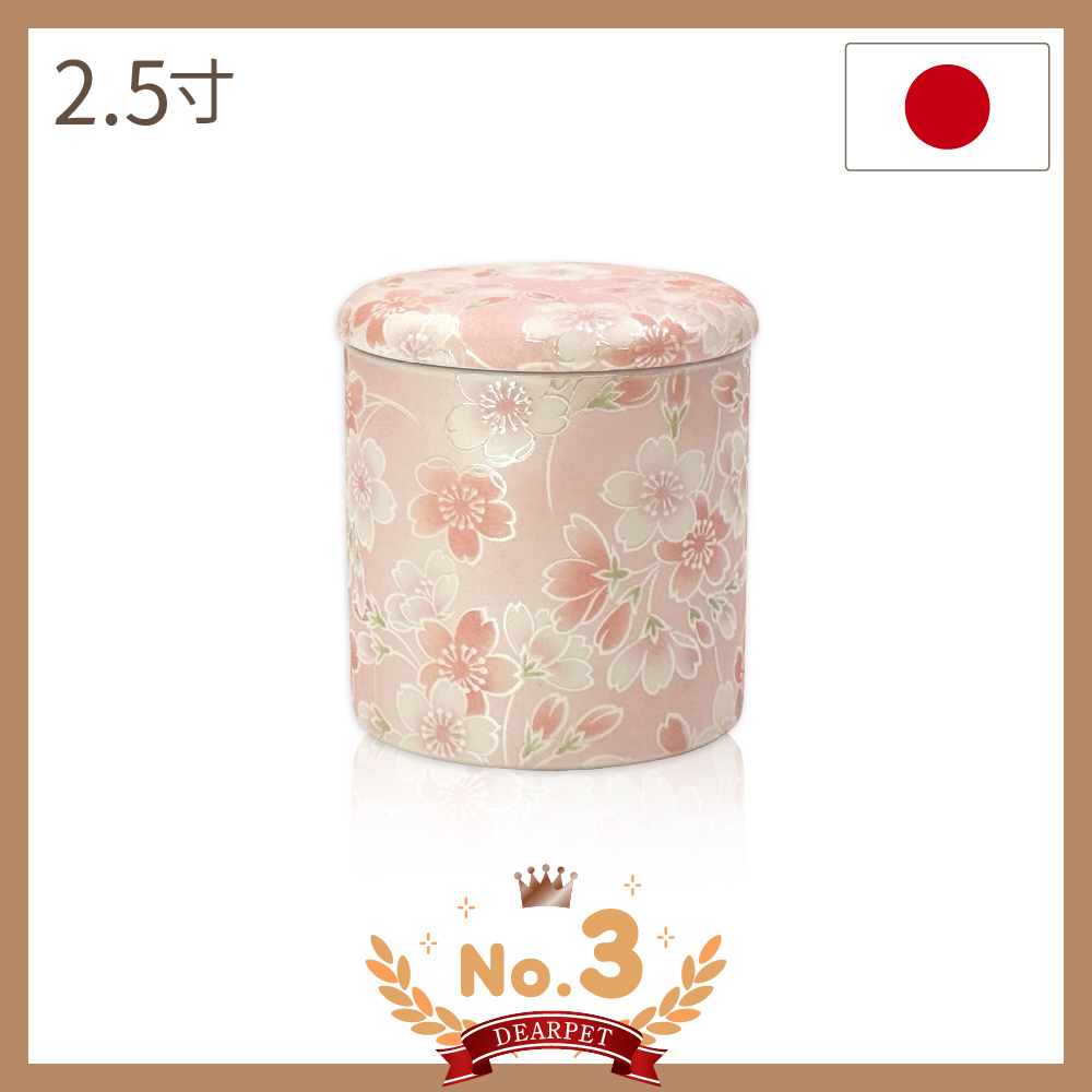 日本美濃燒防潮寵物骨灰罐(2.5寸)(8公斤以下)