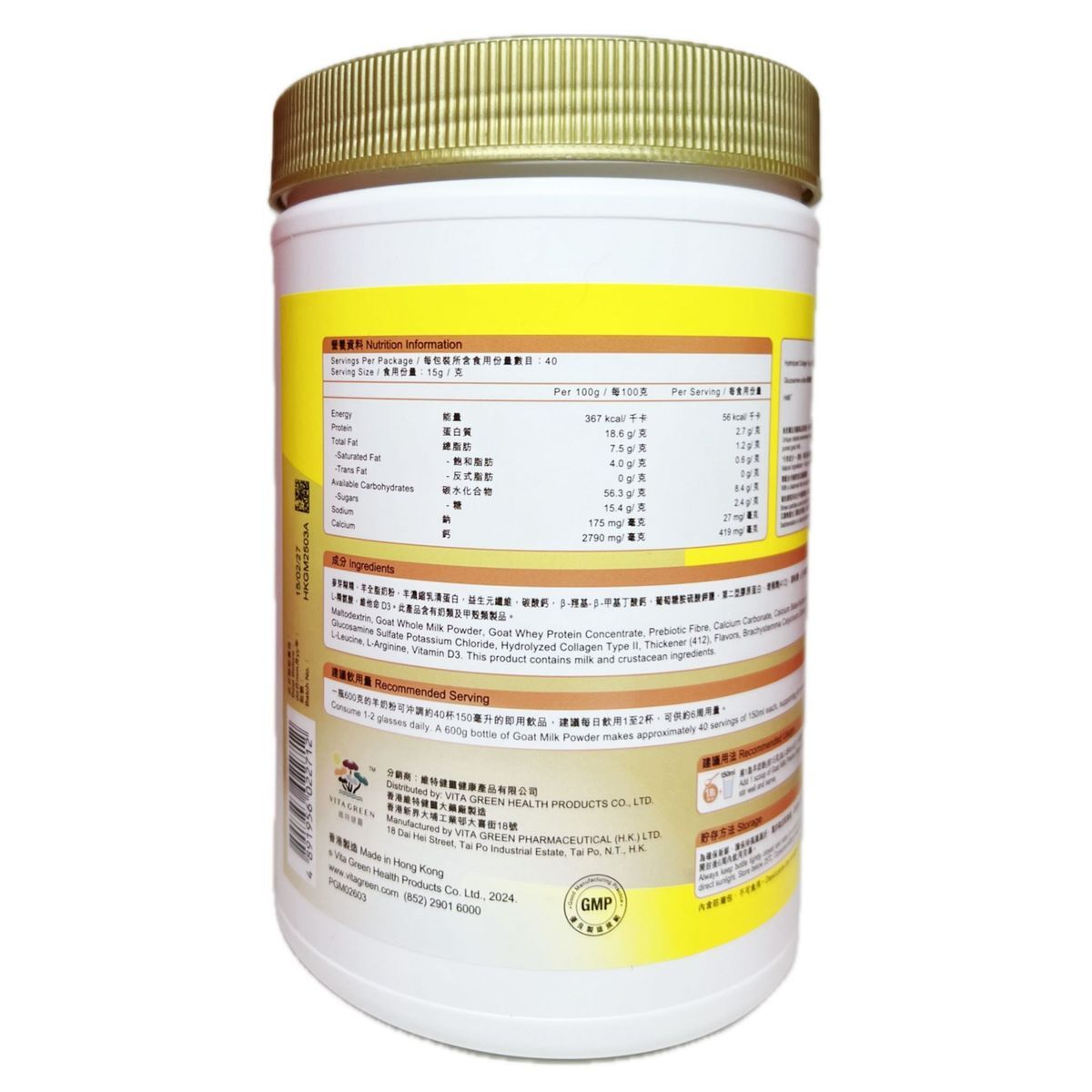 維特健靈 活關強肌人參豆奶粉 600克