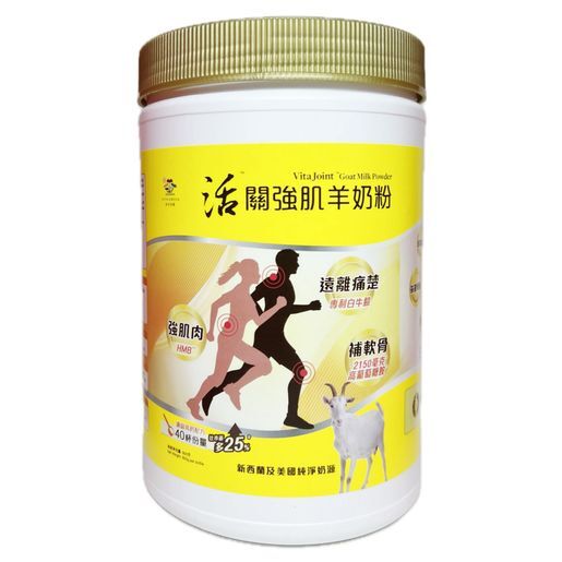 維特健靈  活關強肌羊奶粉 600克