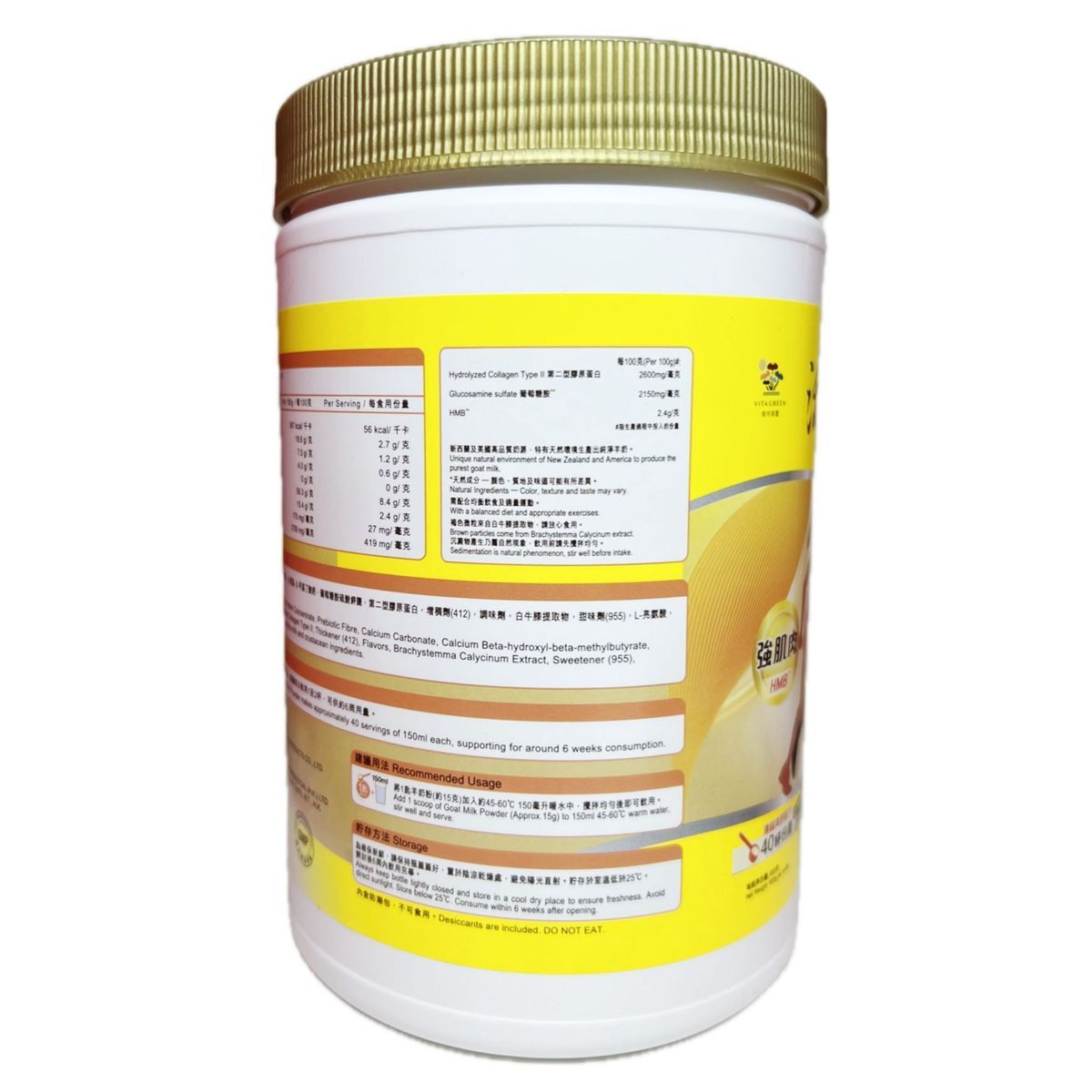 維特健靈  活關強肌羊奶粉 600克