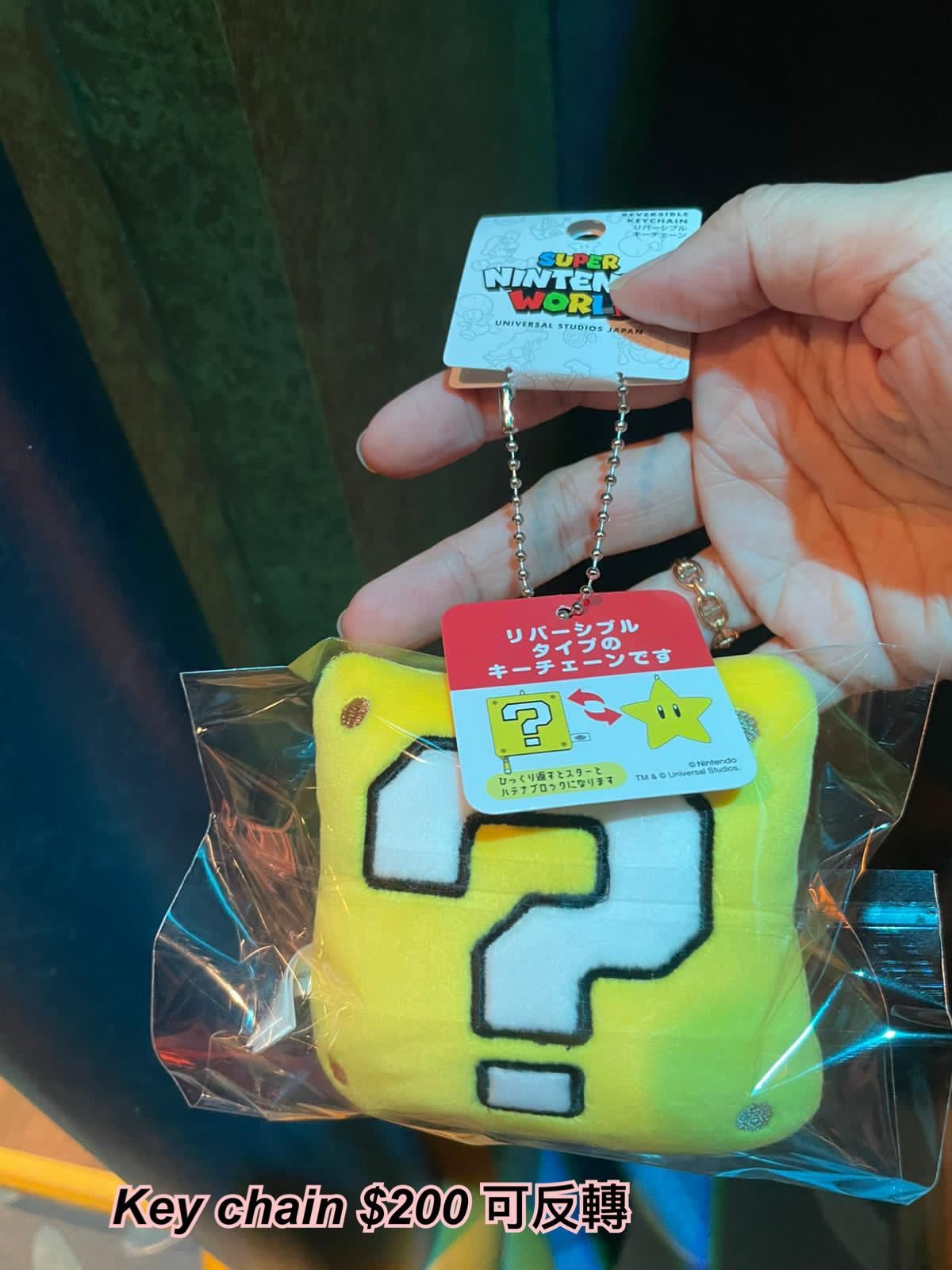 28/08 USJ  Mario 方形dice (可反轉) key chain