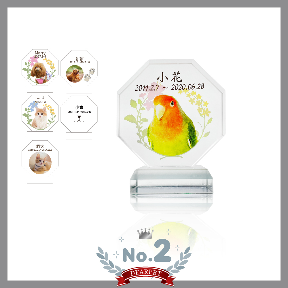 六角形寵物祈念水晶玻璃