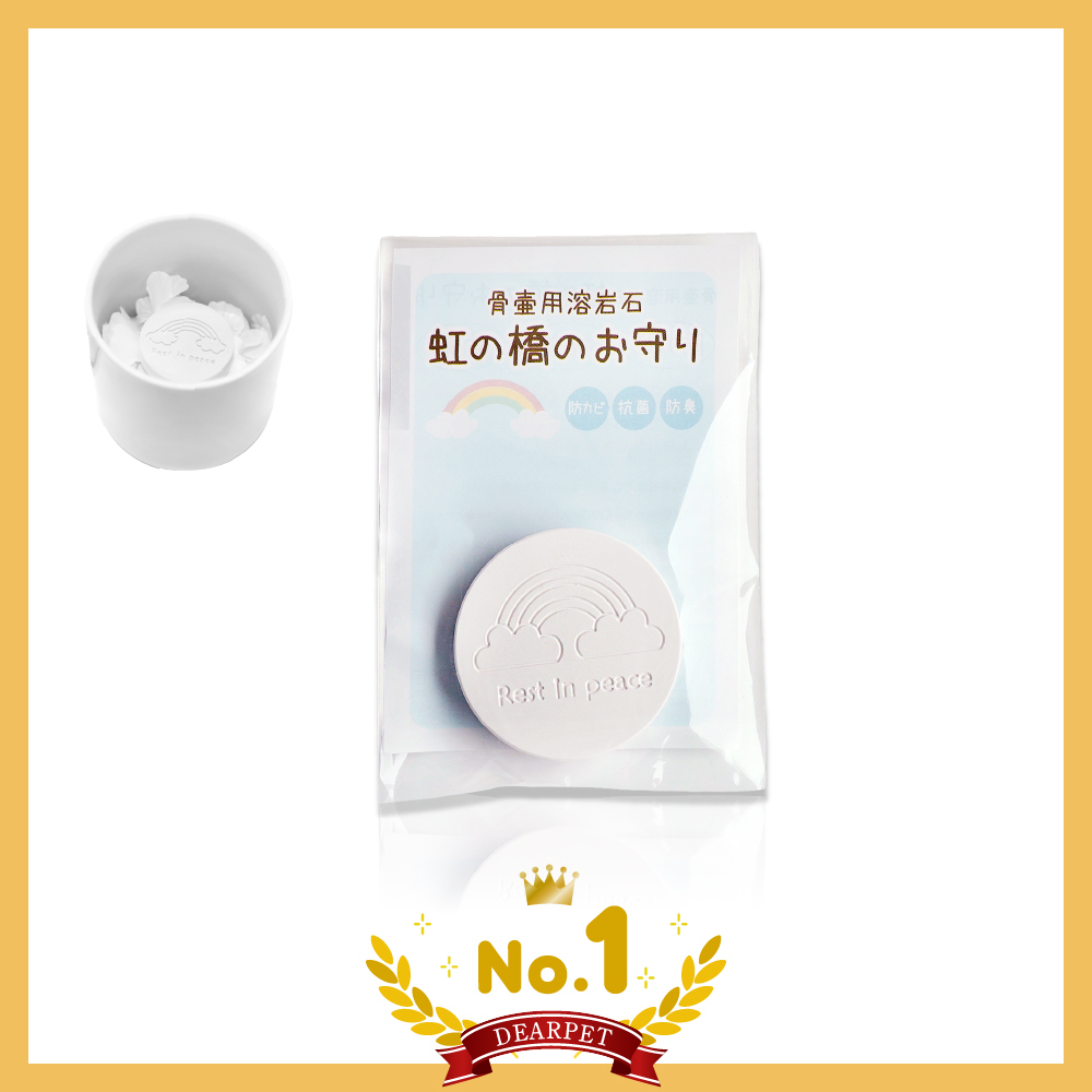 一直守護你 防潮溶岩石(硅藻土)