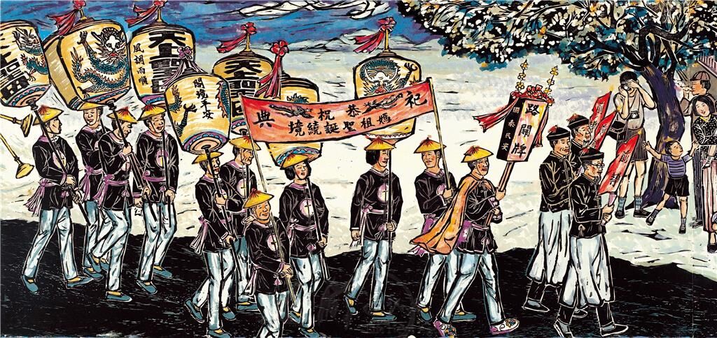 林智信《迎媽祖》長卷局部，呈現遶境人群與陣頭節奏 交趾陶媽祖或陣頭主題作品（鹿港窯）