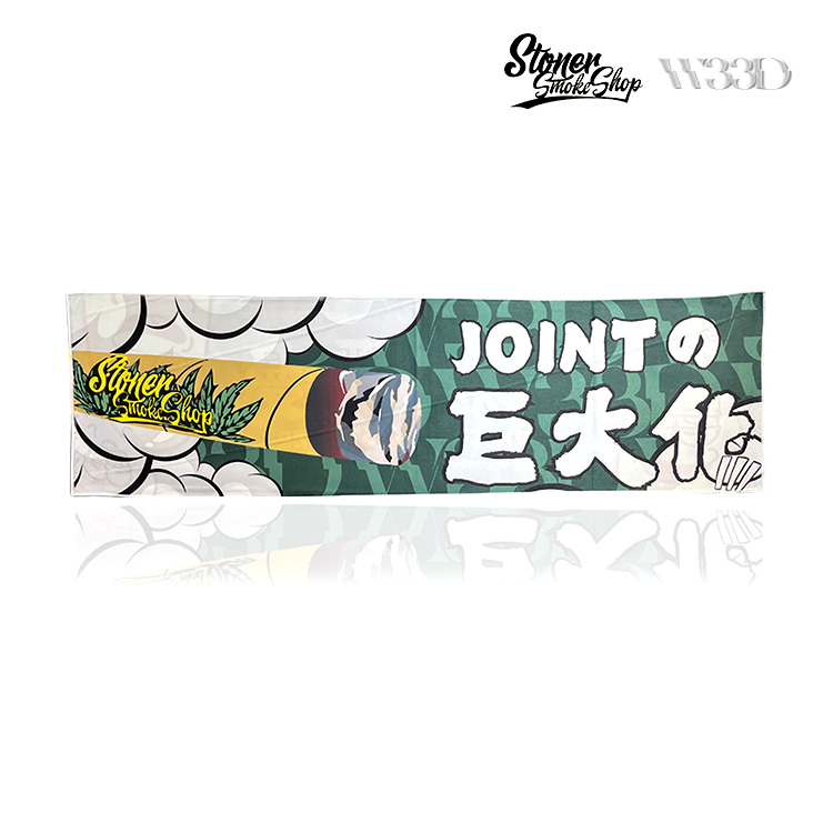 🇹🇼Stoner Smoke Shop x W33D - 『 煙霧瀰漫｜巨大化 Joint 』雙面毛巾 Two-Sided Towel