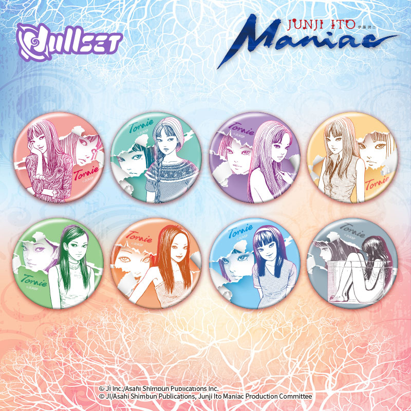 伊藤潤二狂熱富江漫畫水彩拼接系列徽章(盲抽) 8款