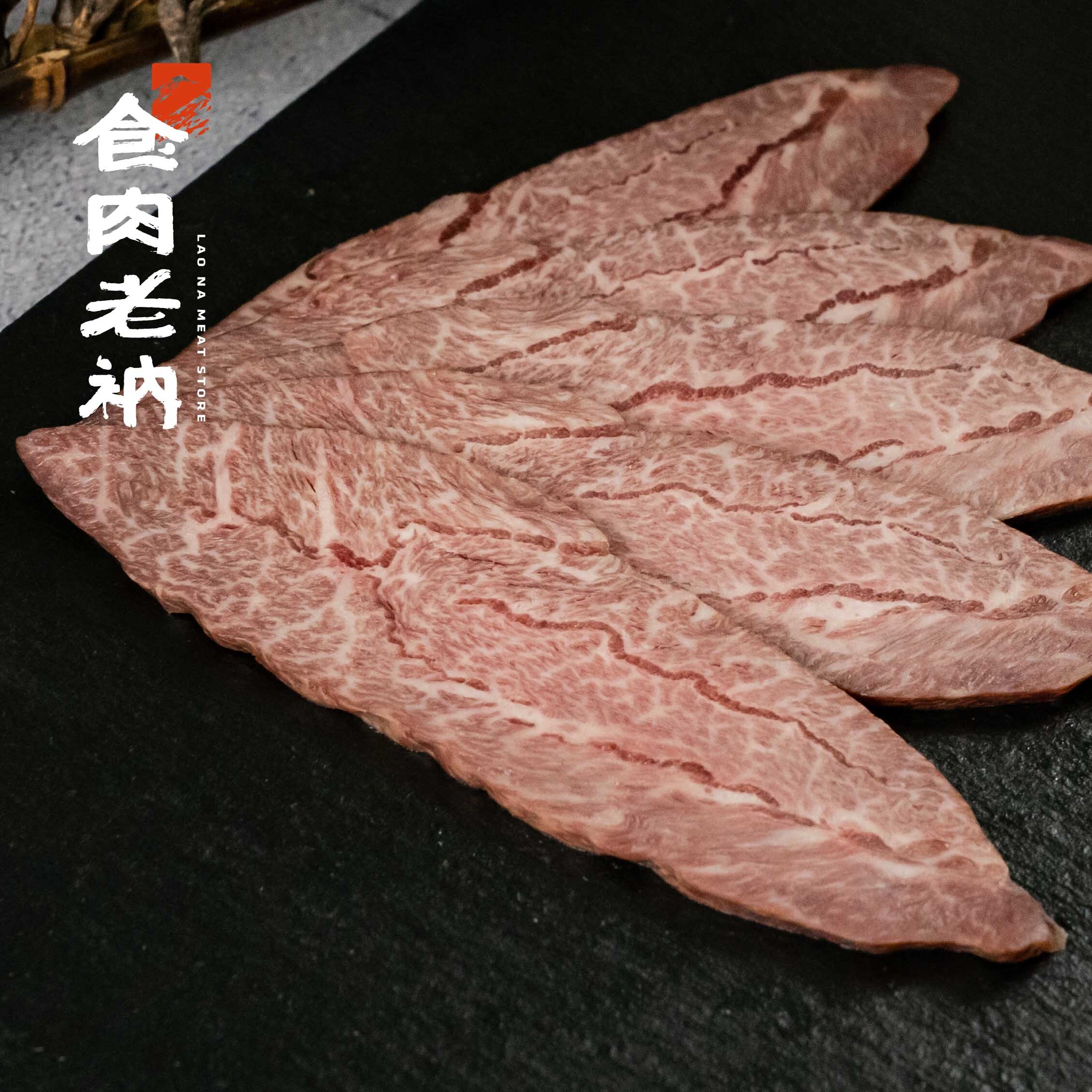 澳洲和牛 煙燻舒肥和牛臉頰 1包 【進階會員價 750元】