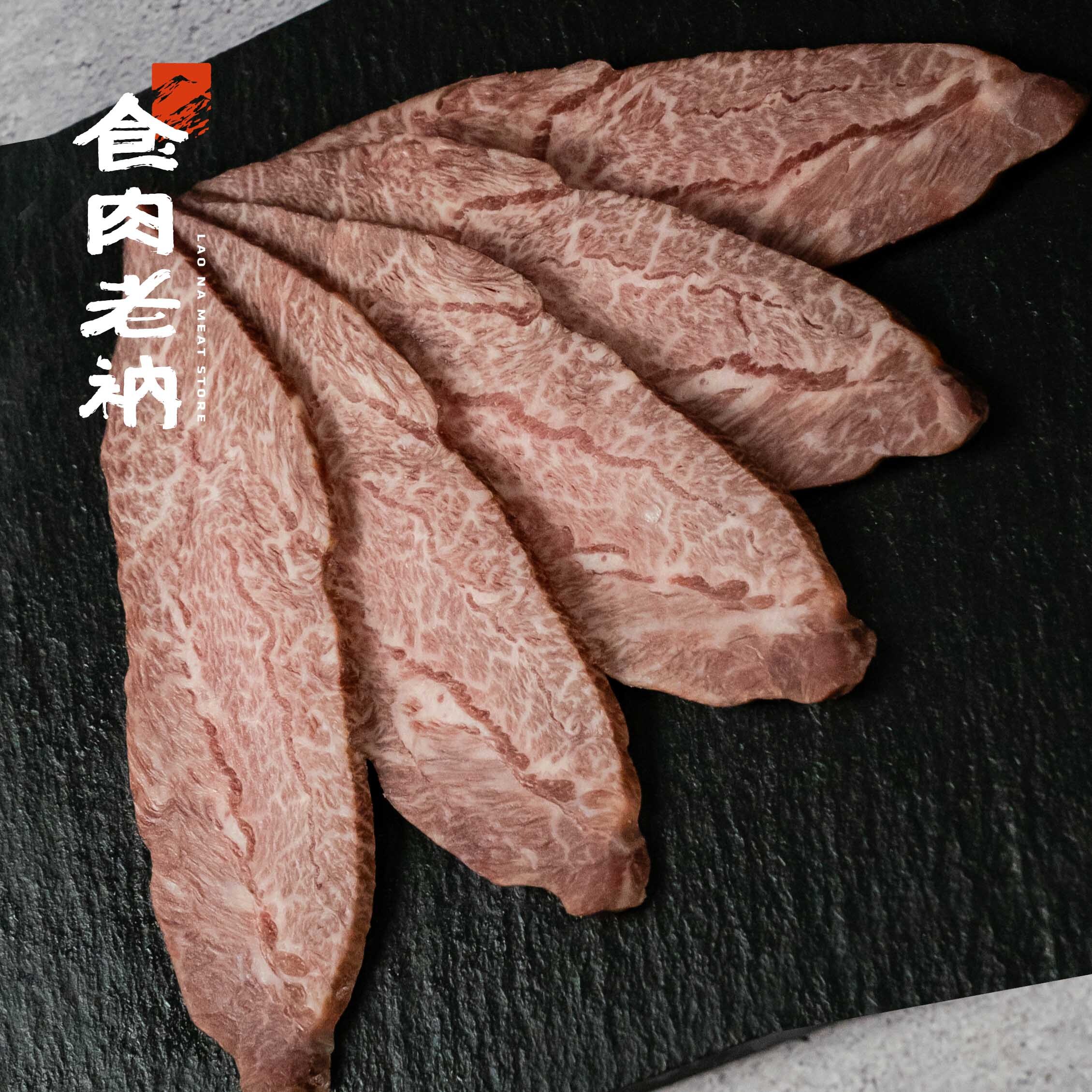 澳洲和牛 煙燻舒肥和牛臉頰 1包 【進階會員價 750元】