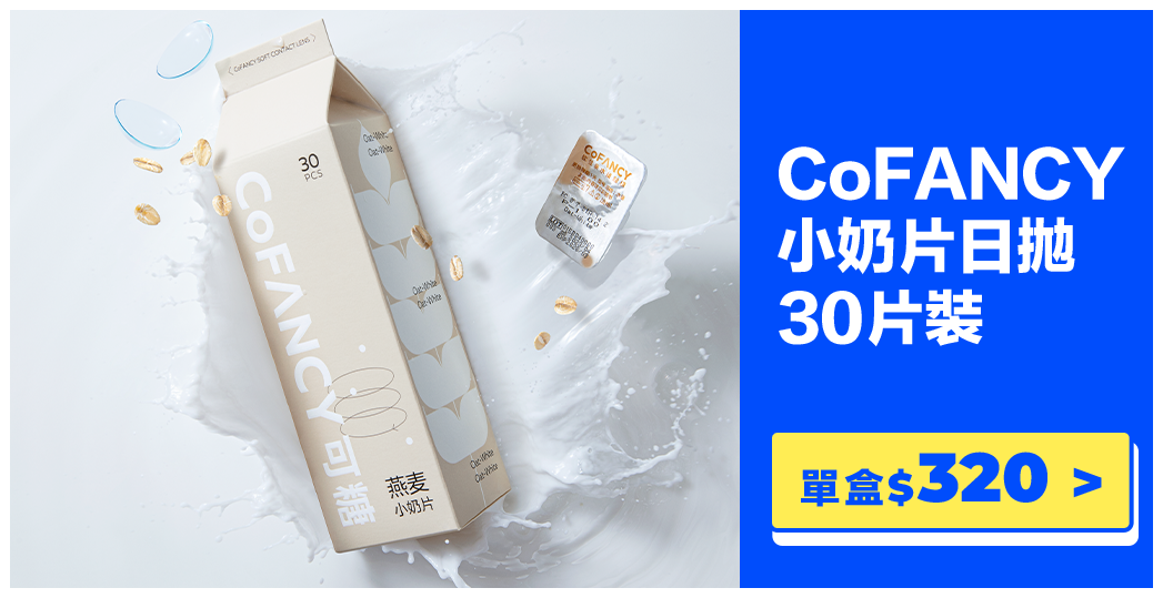 可糖小奶片