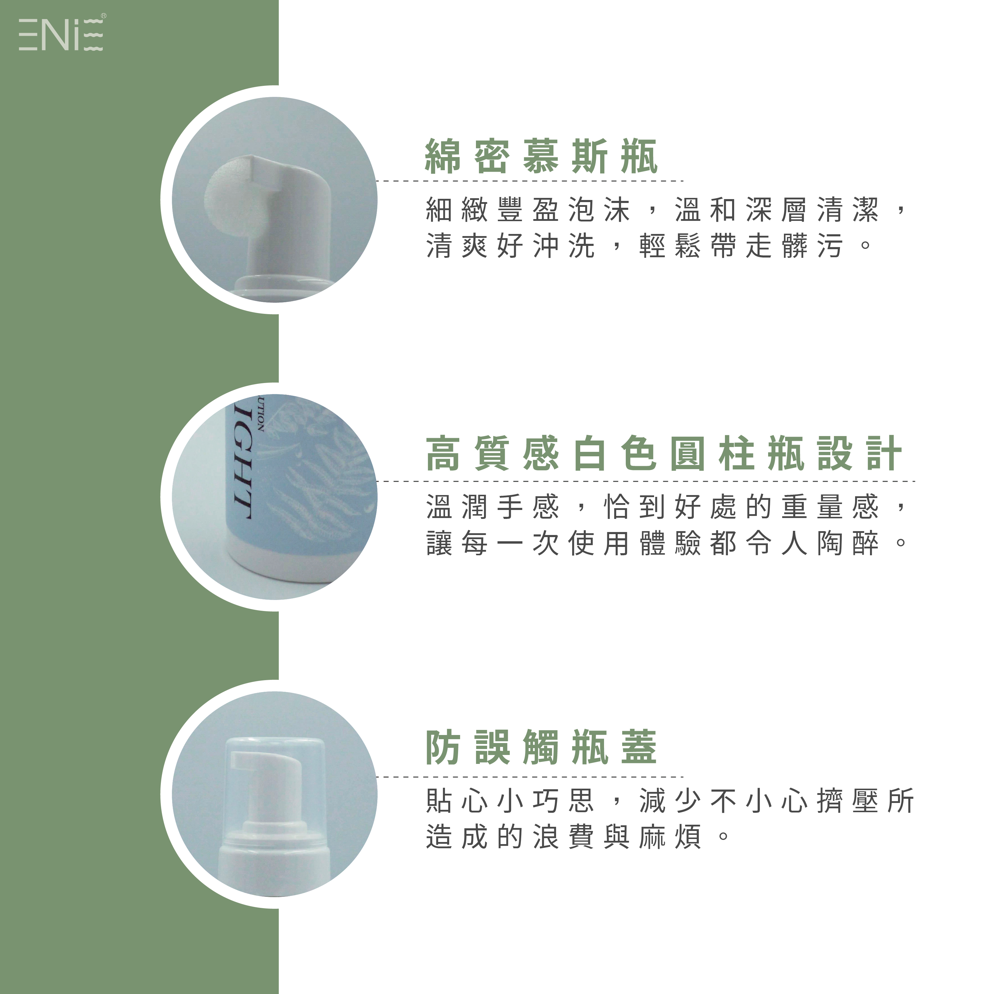 頭皮淨化液包裝特色介紹