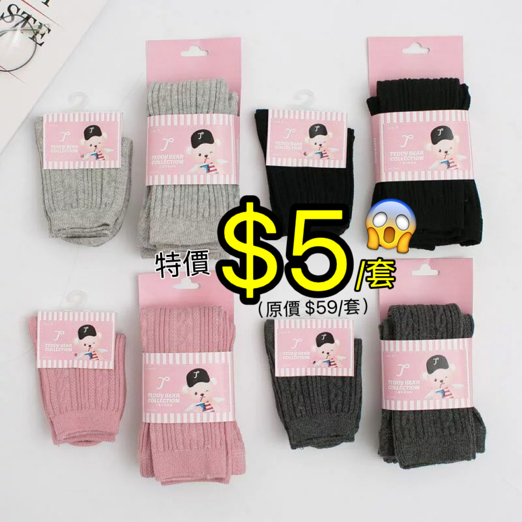 (現貨) 扭紋 9分Legging +襪(套裝)