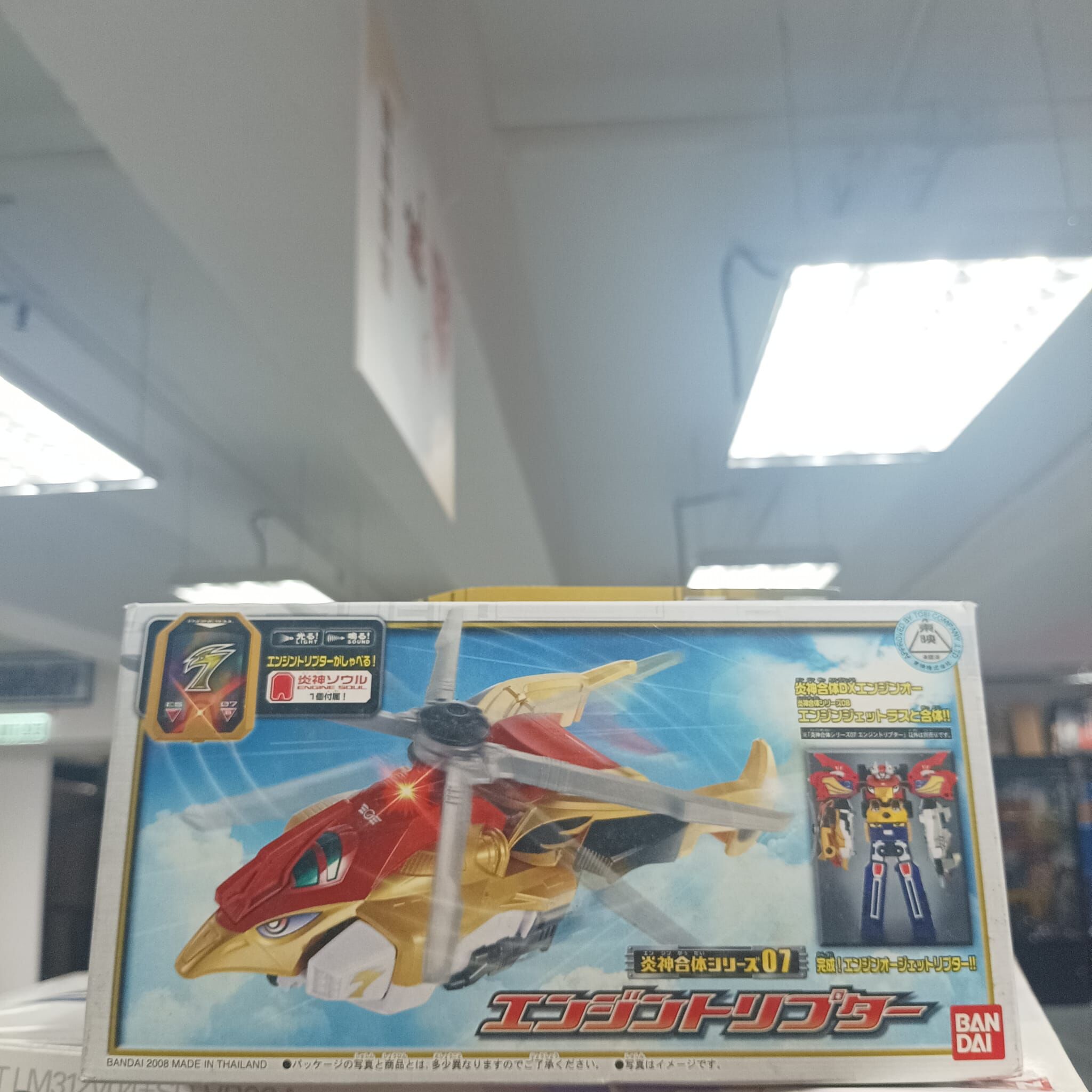 戰隊系列-炎神戰隊 GOONGER 07 ENGINE TRIPTER