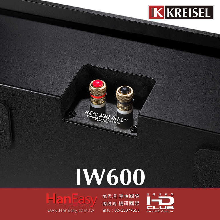 Ken Kreisel IW600 崁壁式揚聲器